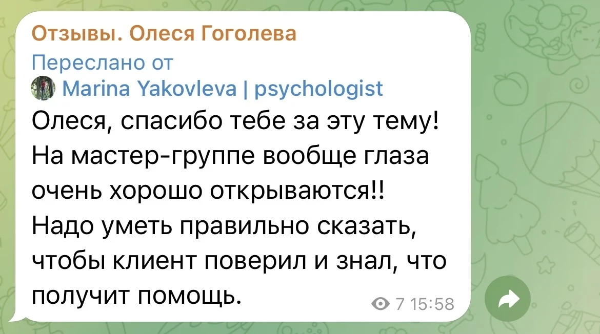 Вот, что говорят о курсе ученики ❤️