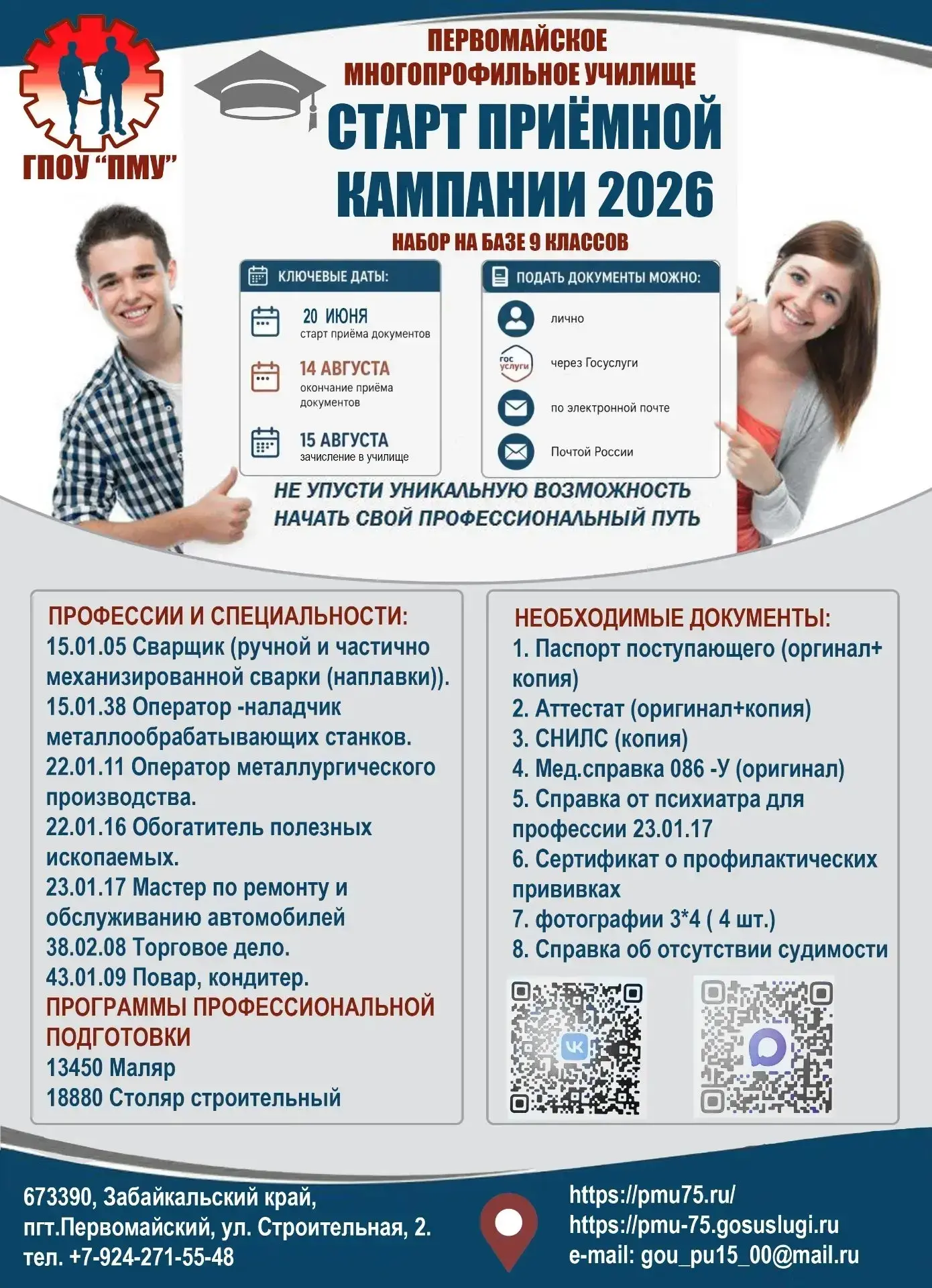 Медиа публикации