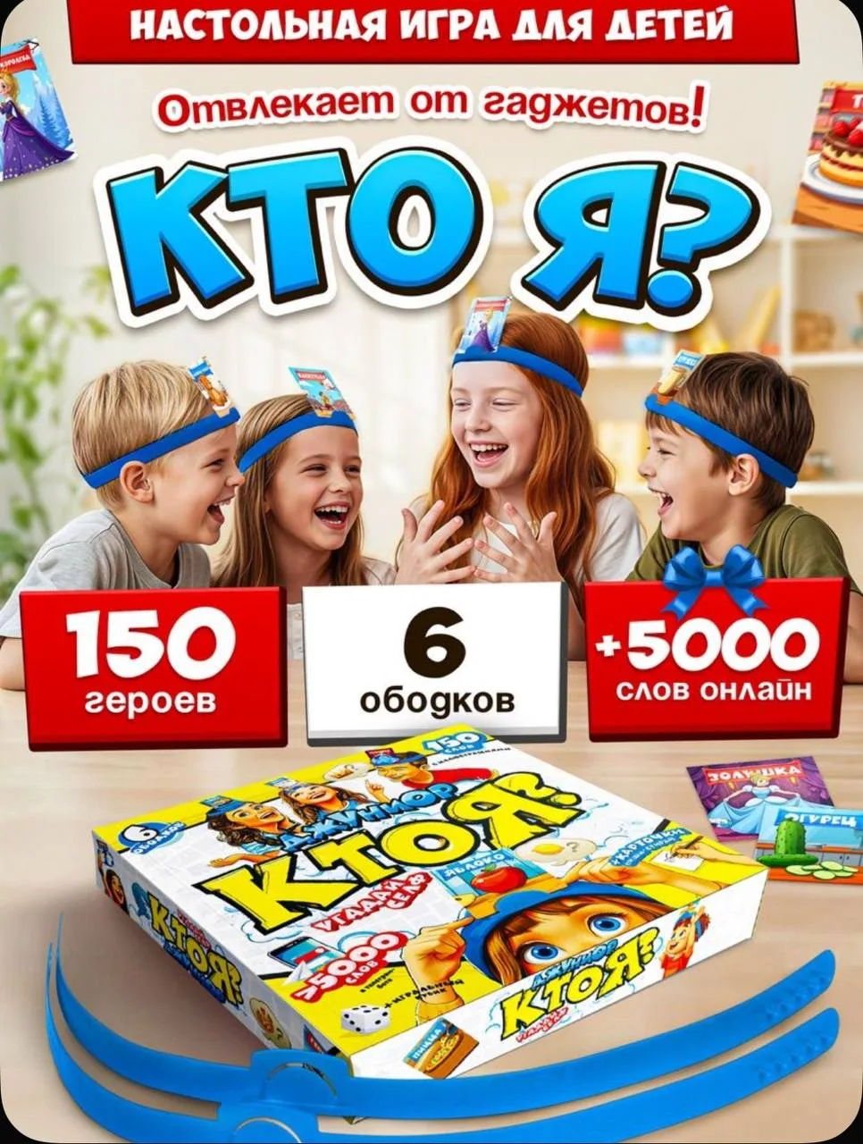 Настольная игра для детей «Кто я»

Цена на Озон - 1346 ₽❌
Цена для Вас - 446 ₽✅
‼️Кешбэк составляет 
