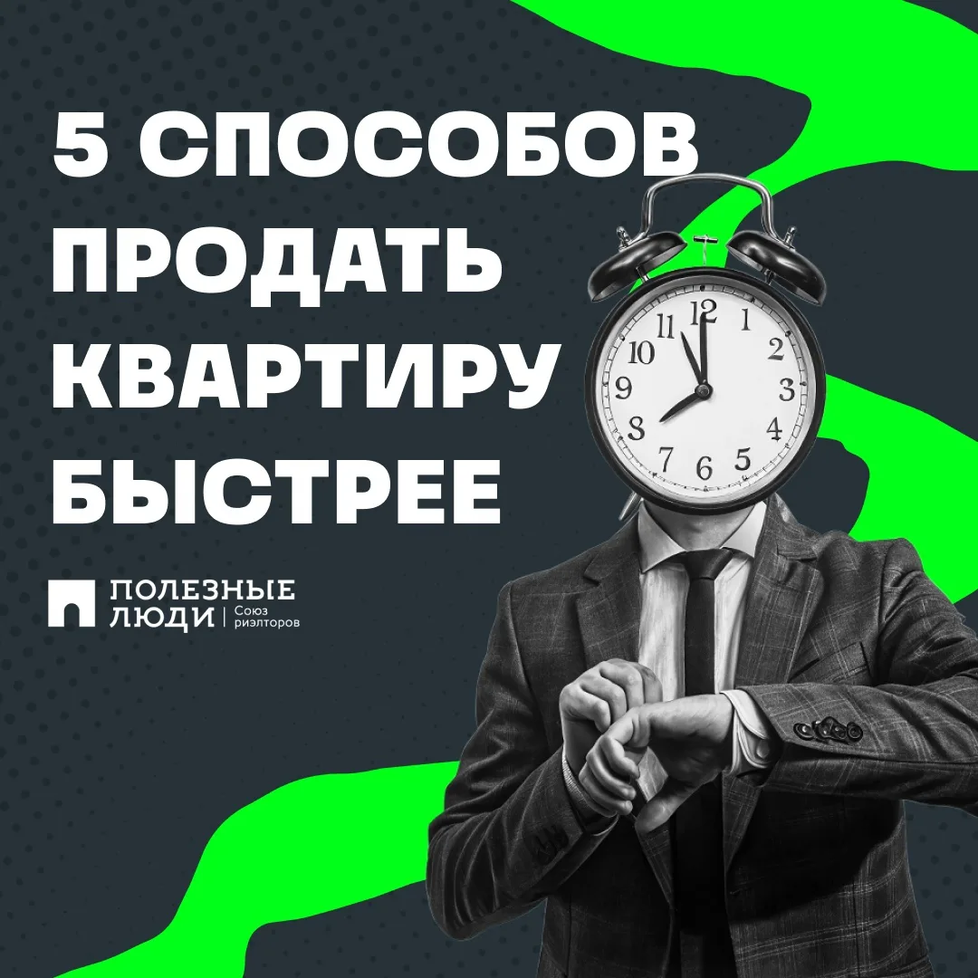 Иногда квартира висит в рекламе месяцами — просмотров мало, звонков ещё меньше.