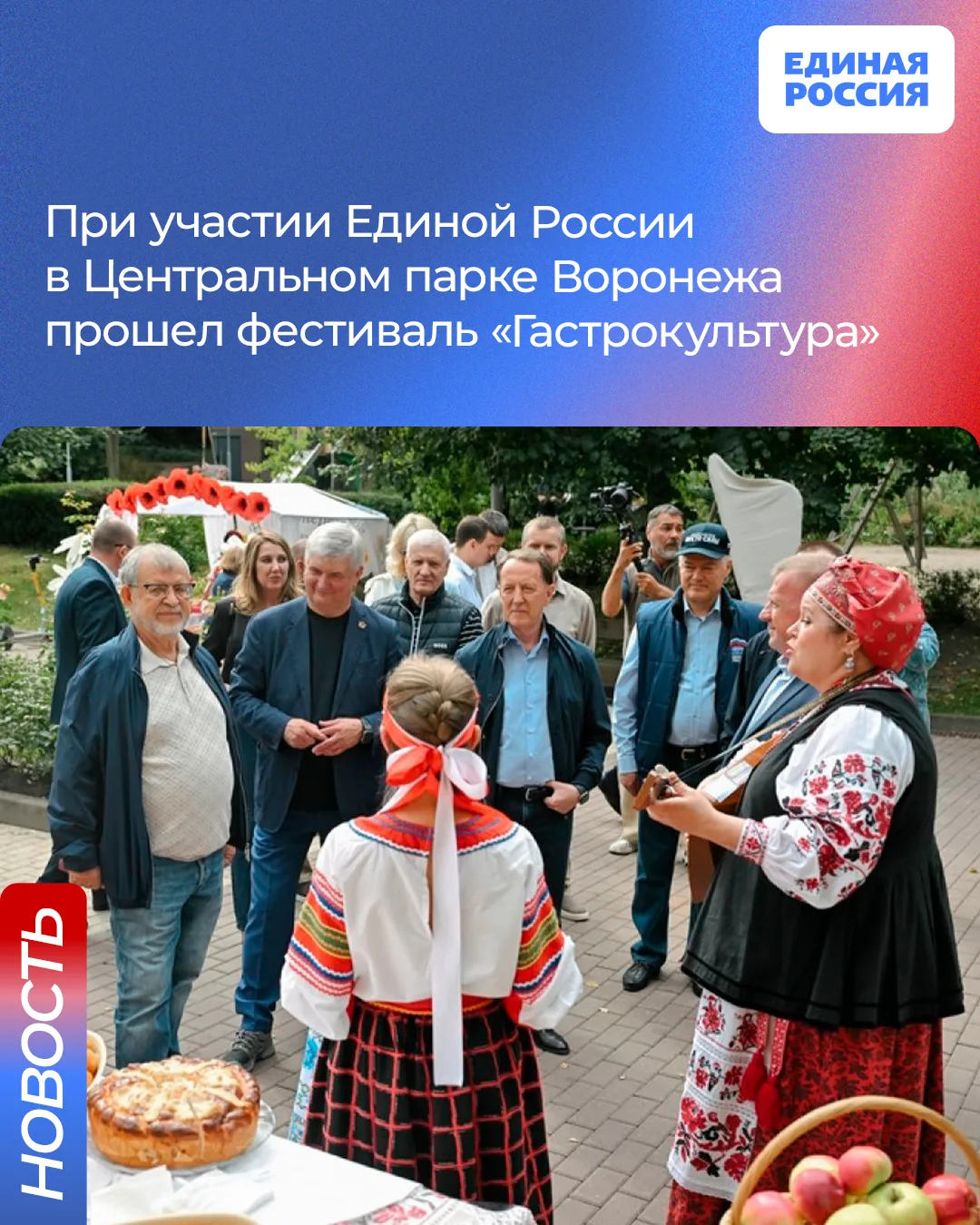 В Центральном парке Воронежа прошёл гастрономический фестиваль «Гастрокультура».