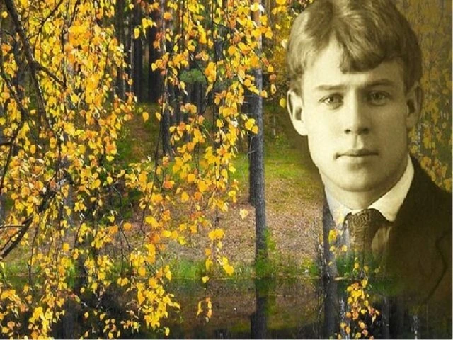 КО ДНЮ РОЖДЕНИЯ ВЕЛИКОГО РУССКОГО ПОЭТА СЕРГЕЯ ЕСЕНИНА.  03.10.1895 - 28.12.1925. 🌹🌹