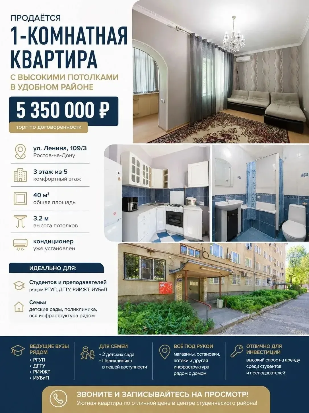 🔥 1-комнатная квартира на Ленина, 109/3
40 м² | 3 этаж из 5 | потолки 3,2 м
Уютная квартира в район