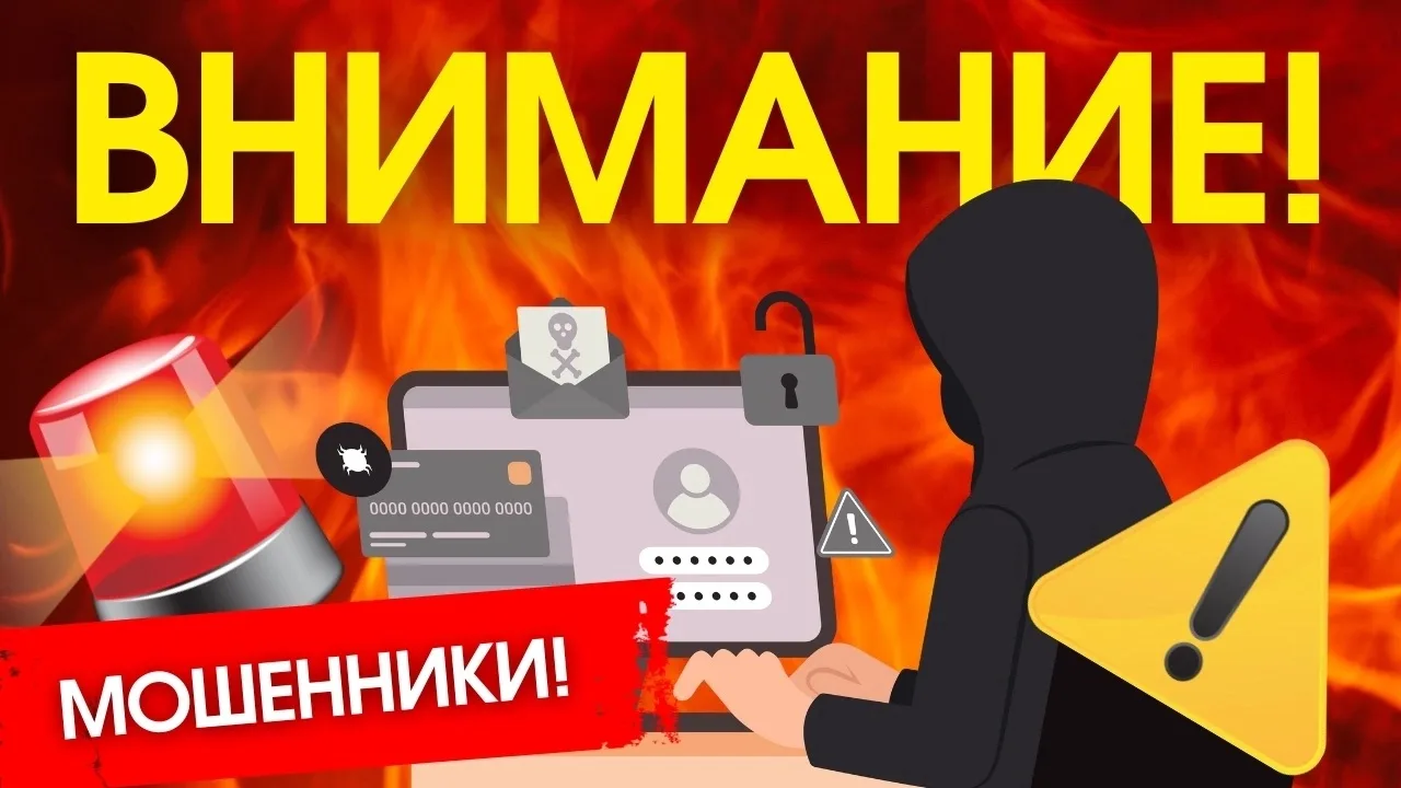 🛑Уважаемые абитуриенты и родители! Будьте бдительны: мошенники