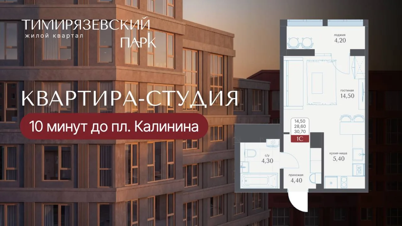 🚗 Первый шаг во взрослую жизнь с собственной квартирой!