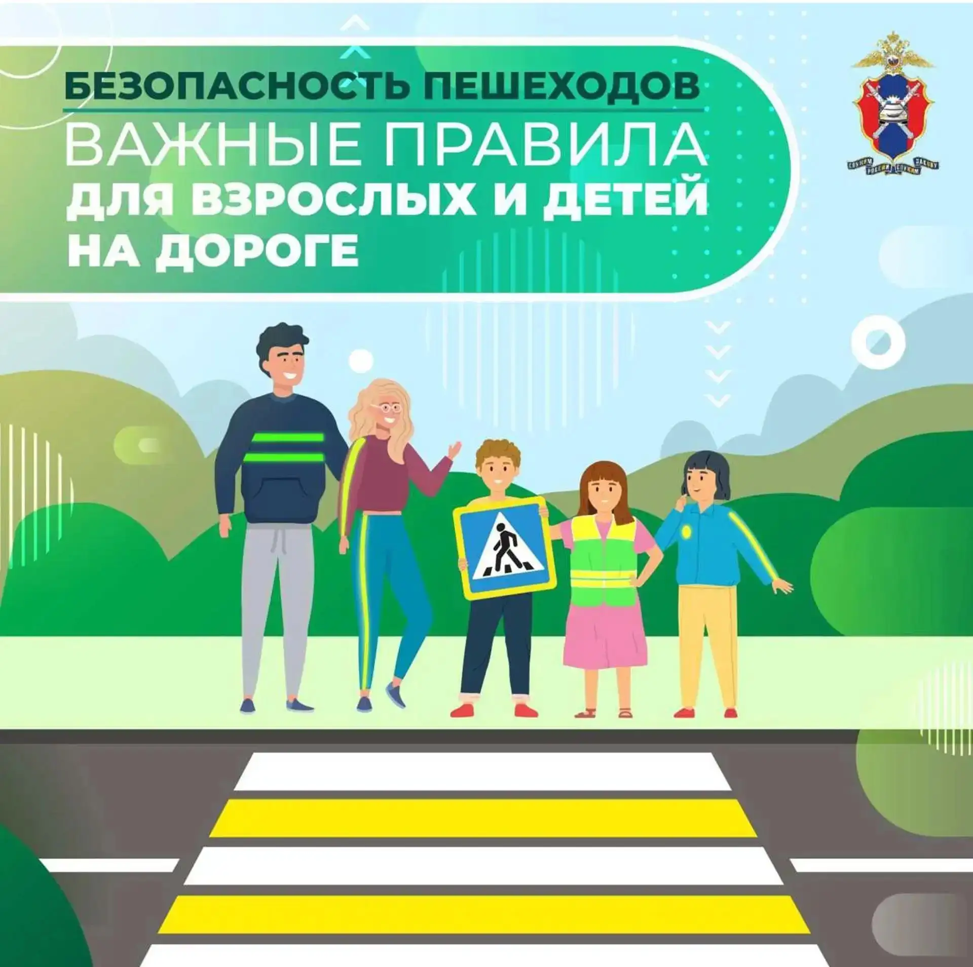 👮‍♀️👮‍♂️Безопасность детей — это ответственность каждого из нас. Подготовили для вас памятки с важ