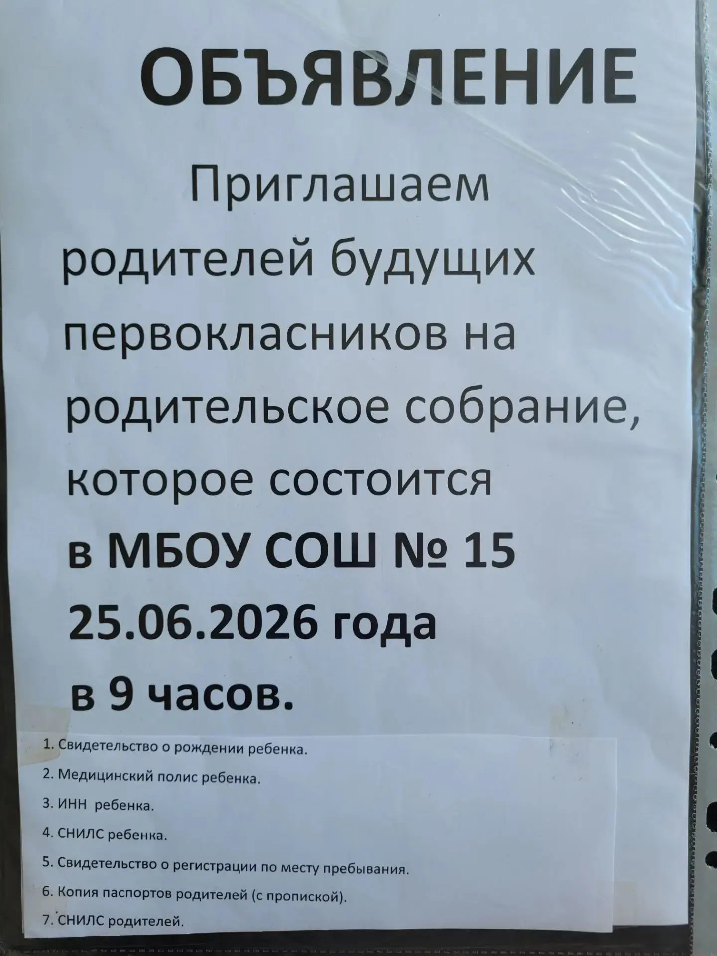 #сош15