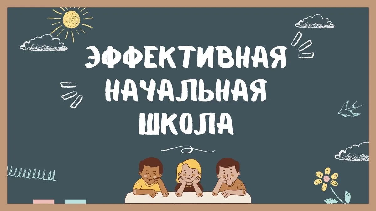 Уважаемые родители будущих первоклассников!  ⏳ Напоминание: 20 мая — последний день приема заявлений