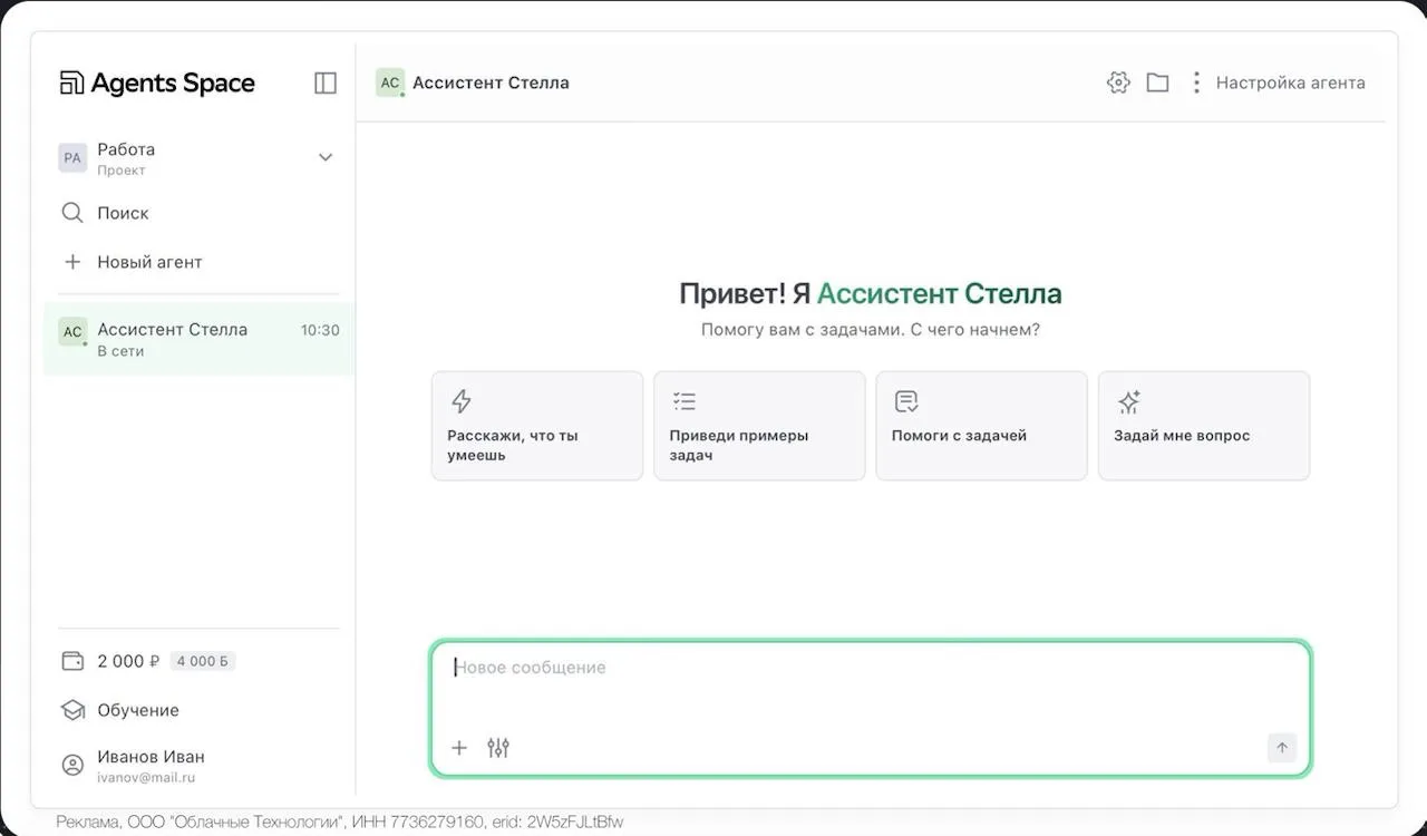 Можно ли создать ИИ-агента без кода?