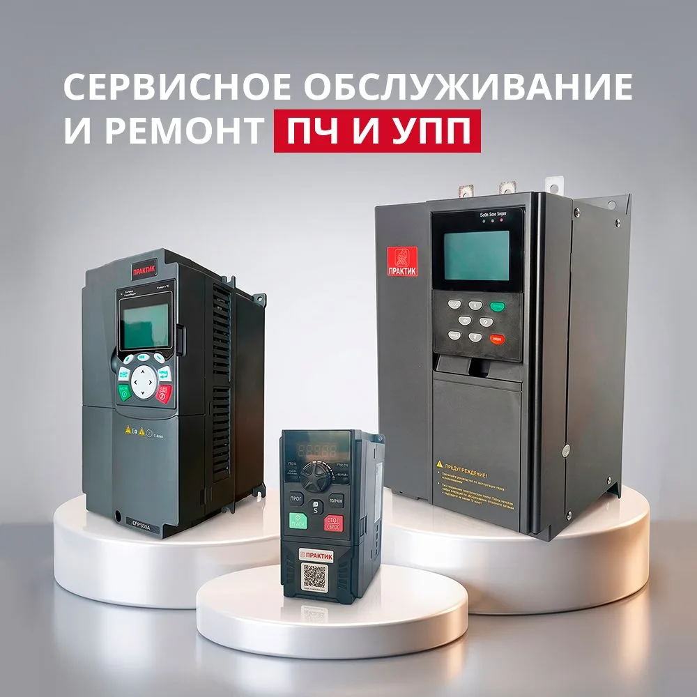 🛠 Инженеры нашего сервисного центра обладают глубокими знаниями в области приводной те...
