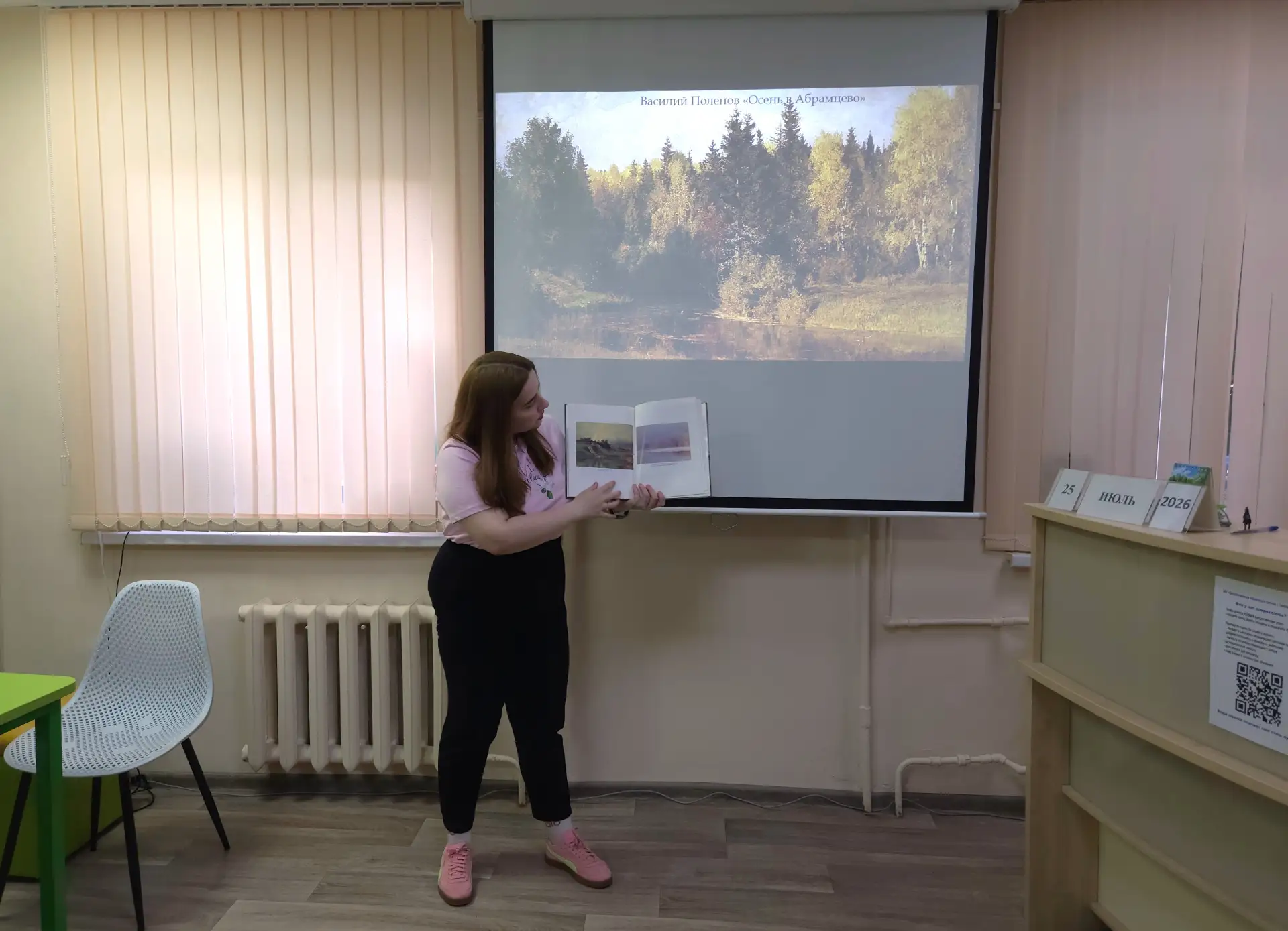 25 июля в Центральной городской библиотеке им. Н. К. Крупской состоялось занятие Открытого лектория 