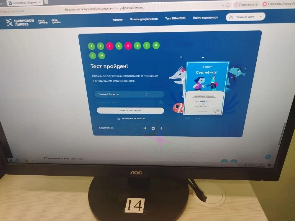 💡В лицее в апреле проводились Уроки информационной безопасности по теме «Безопасный мессенджер».  🌏М