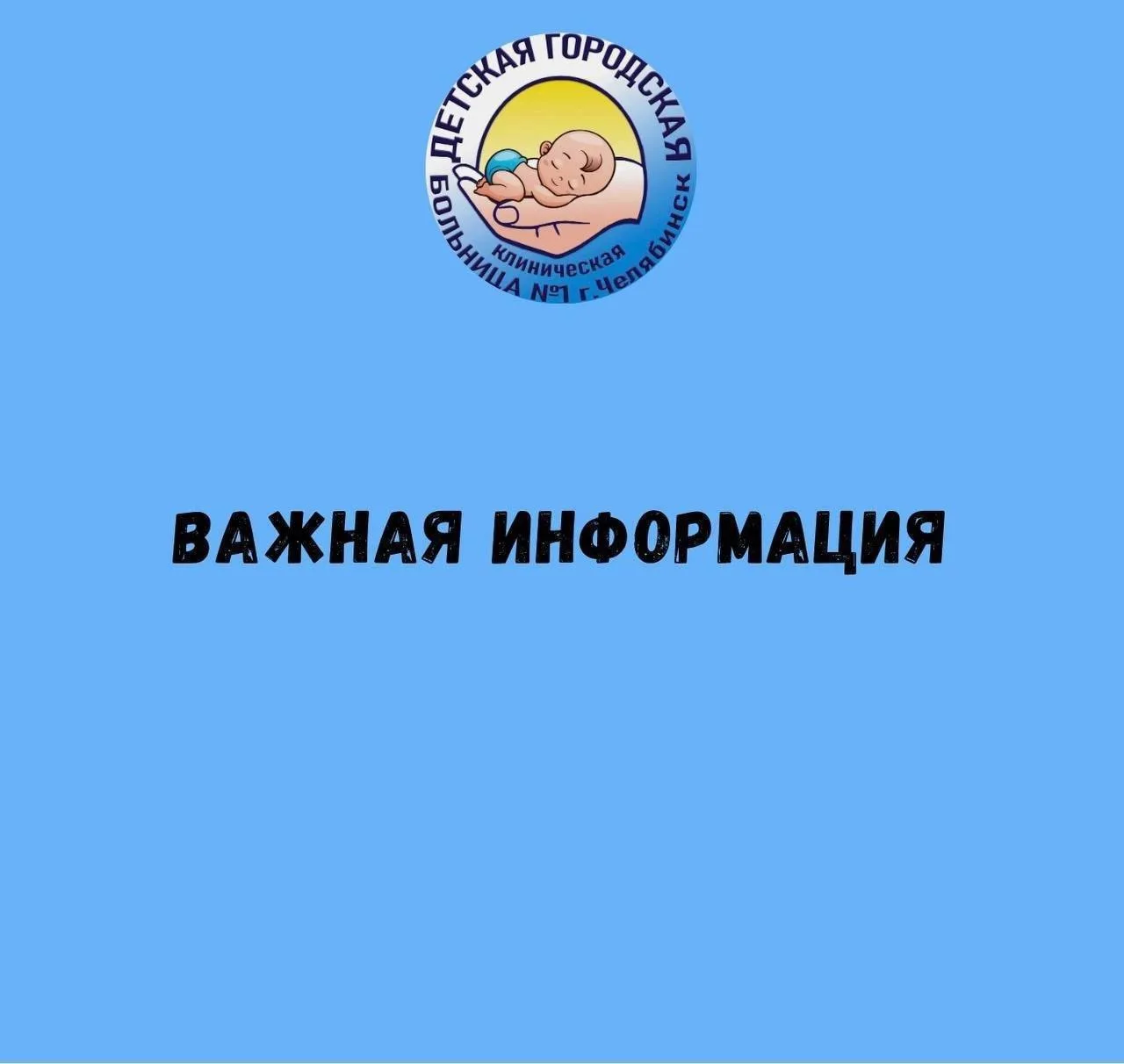 📢 Уважаемые родители!