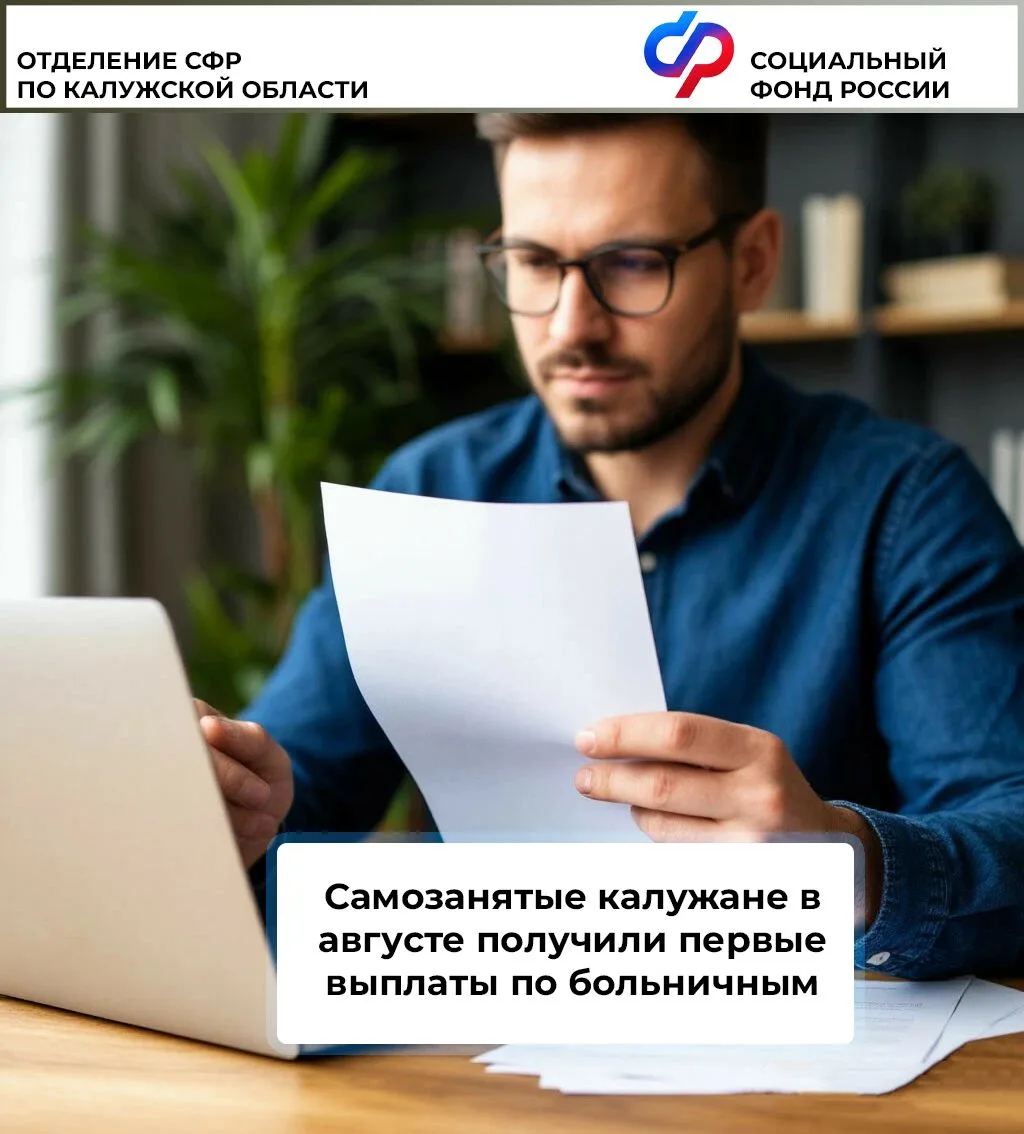 Самозанятые калужане, которые в январе 2026 года стали участниками эксперимента по добр...