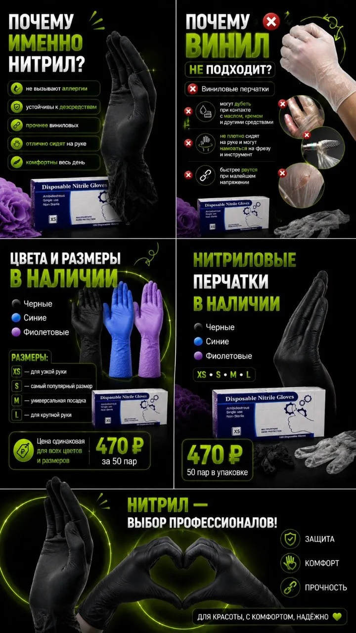 Перчатки — это расходник, который используется каждый день. Поэтому важно, чтобы они бы...