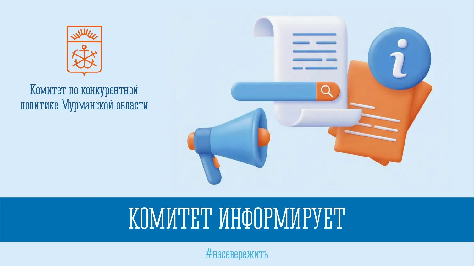 Законы № 44-ФЗ. Утверждены методические документы по организации системы закупок 

Комитет по конкур