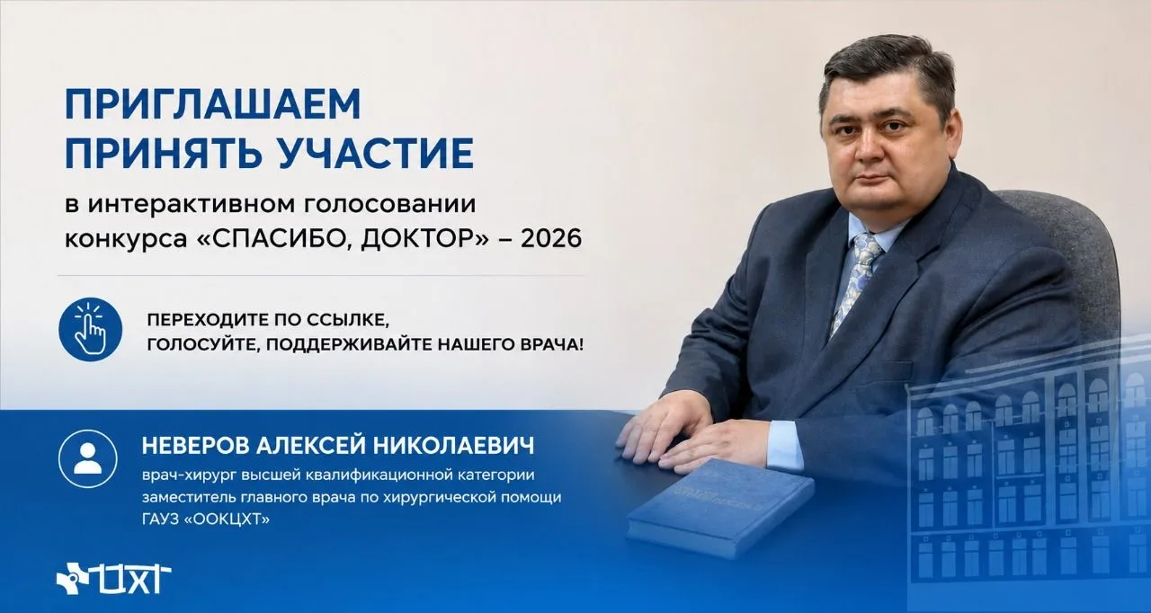 Поддержим нашего коллегу!

На портале «Активный гражданин» проходит электронное голосование в рамках