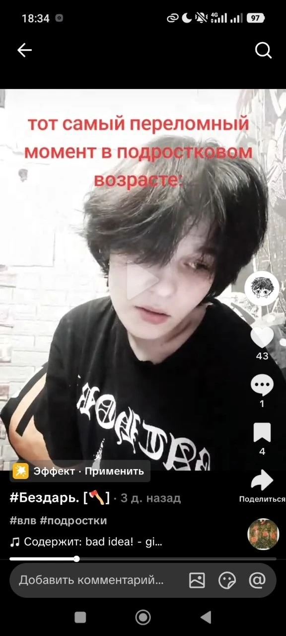 ( анон ) Ищу её, а у неё есть ТГК?