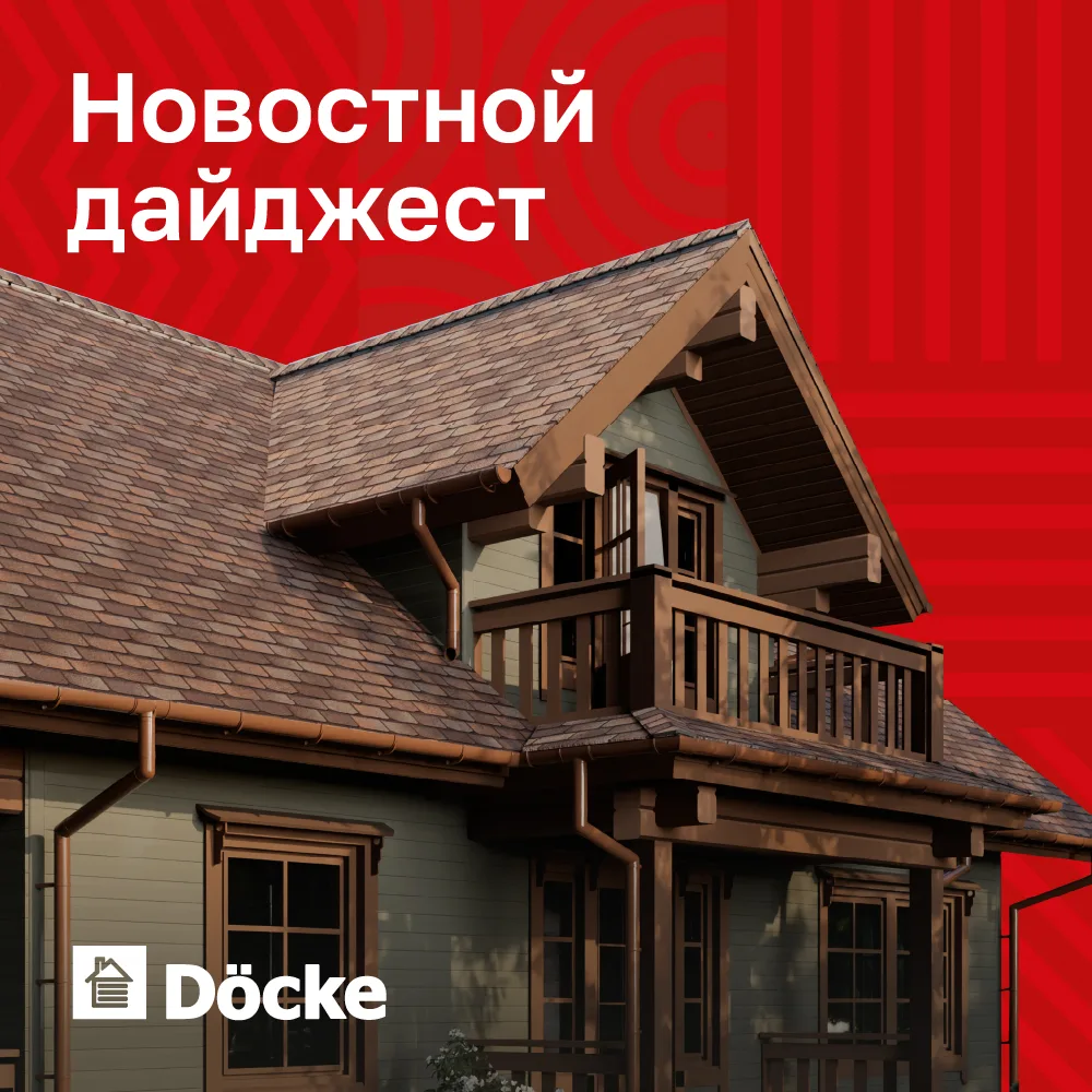 Новостной Дайджест