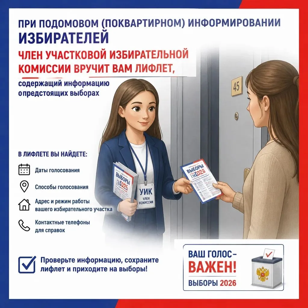 Проект ИнформУИК стучится в каждый дом