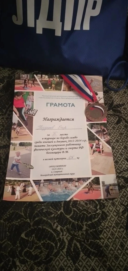 В атмосфере настоящего спортивного праздника в посёлке Северный Белгородского района состоялся турни