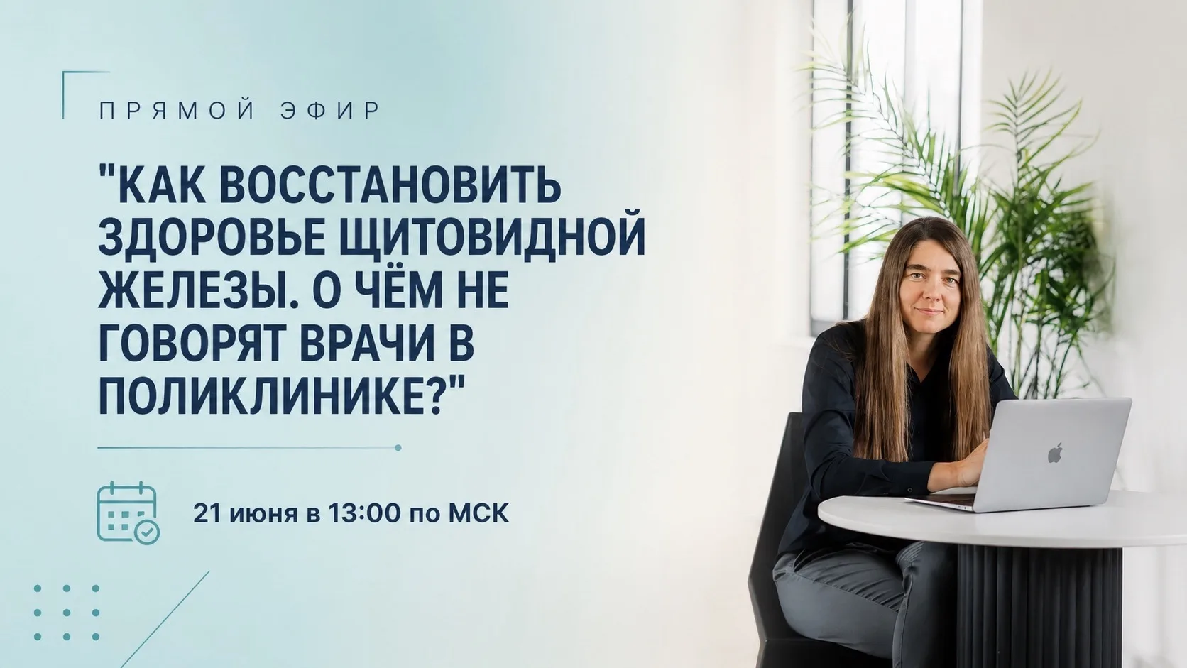 ЩИТОВИДКА: АНАЛИЗЫ В НОРМЕ, А СИЛ НЕТ?