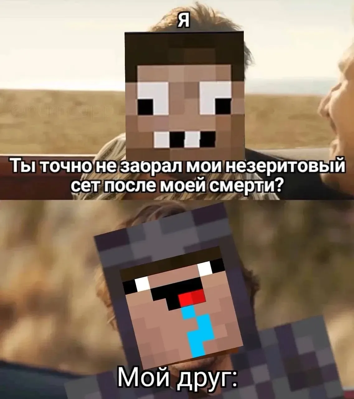 ❤️ - Хахахаха

Майнкарфт - моя жизнь