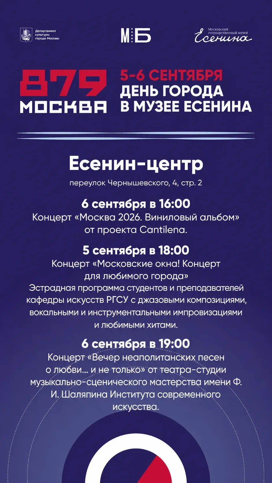 Уже завтра встречаемся в Музее Есенина🌾