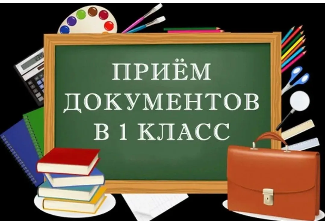 Уважаемые родители будущих первоклашек.
В МКОУ Широкоярская СОШ ведется прием документов для зачисле