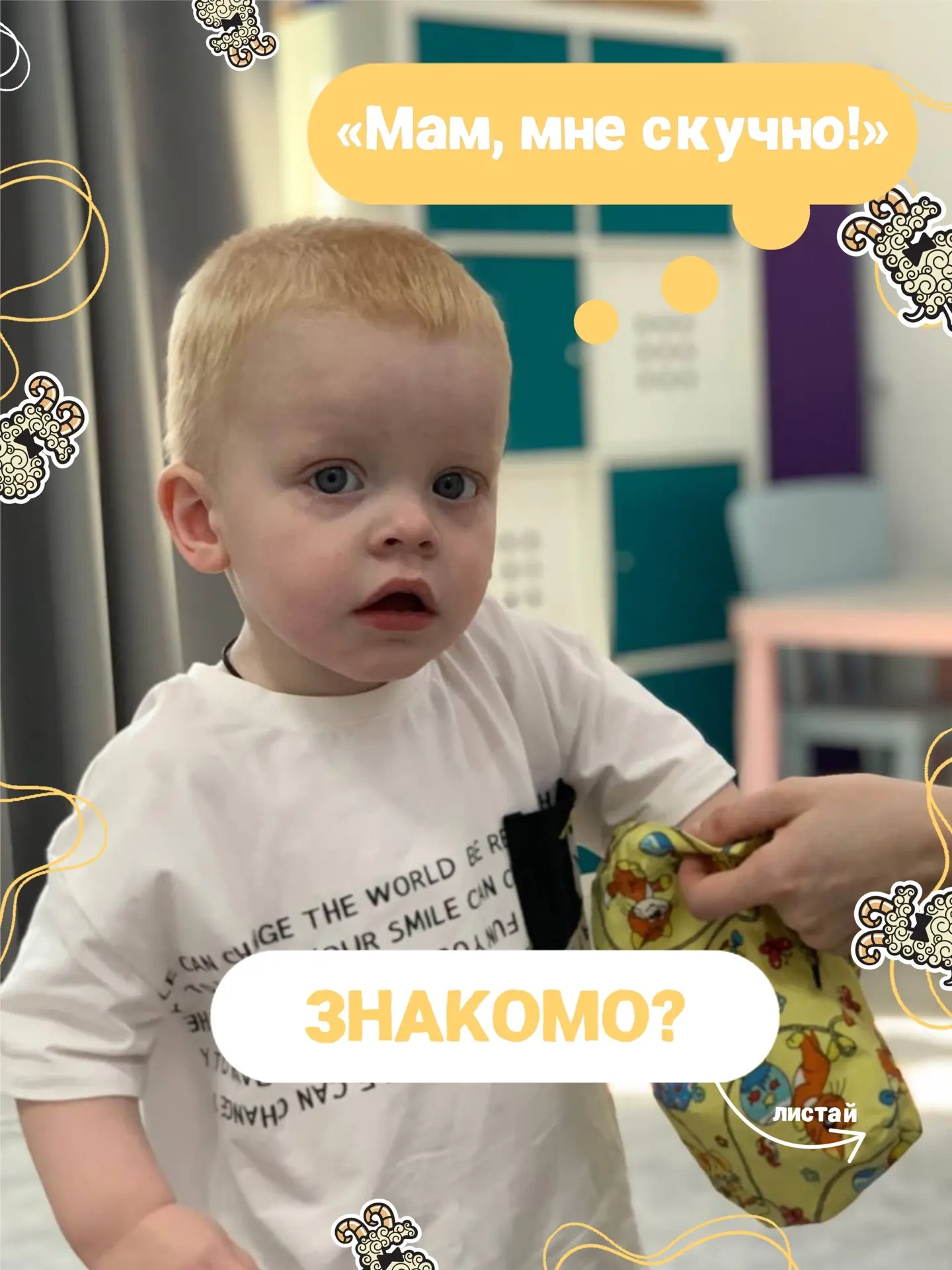❔У ребёнка много игрушек. Но играть не во что❔