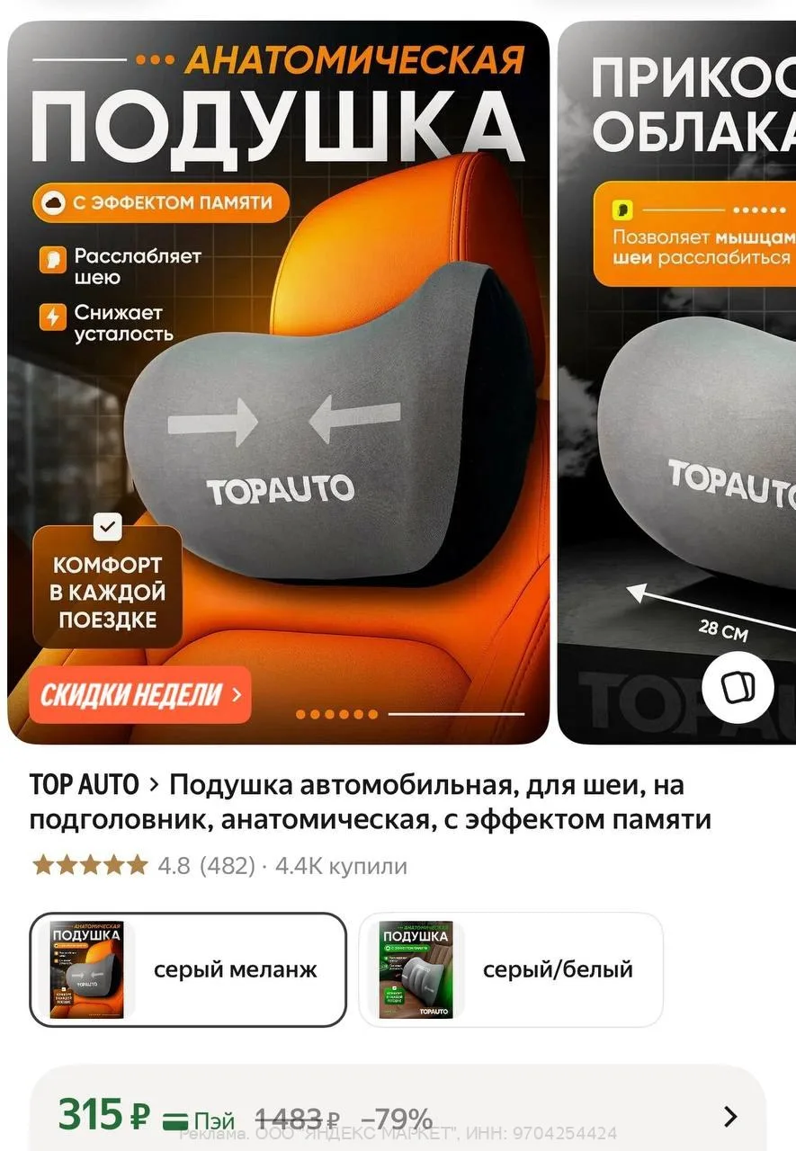 ❤️ЯНДЕКС МАРКЕТ