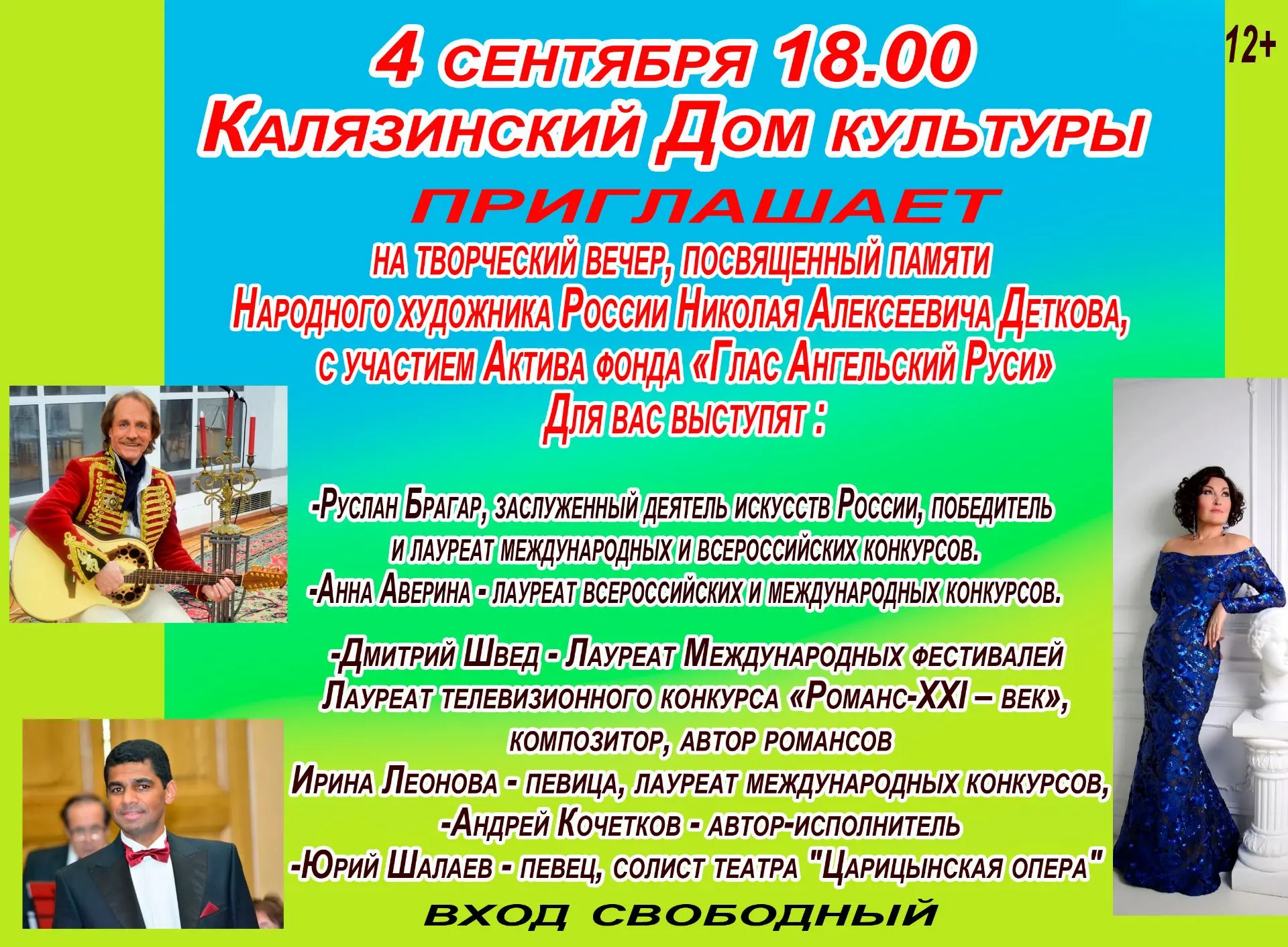 💥Приглашаем на концертные мероприятия с участием творческих гостей, которые пройдут в ...