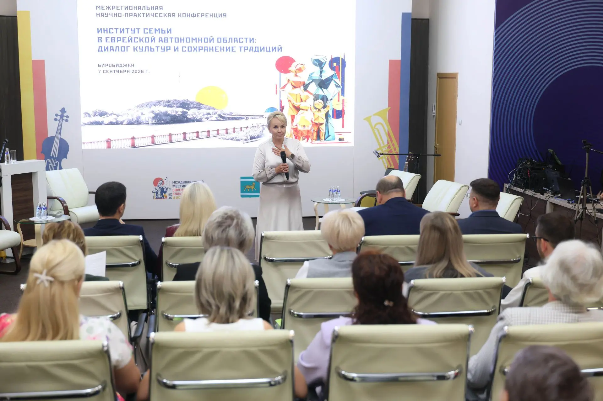 В Биробиджане проходит Межрегиональная научно-практическая конференция «Институт семьи ...