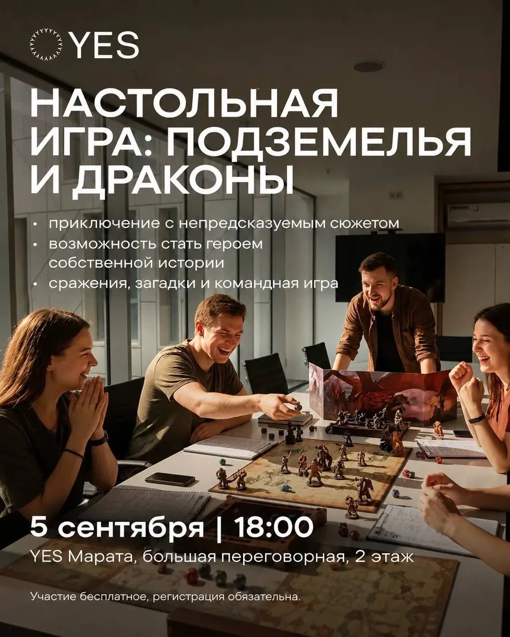 Настольная игра: Подземелья и драконы 🐉