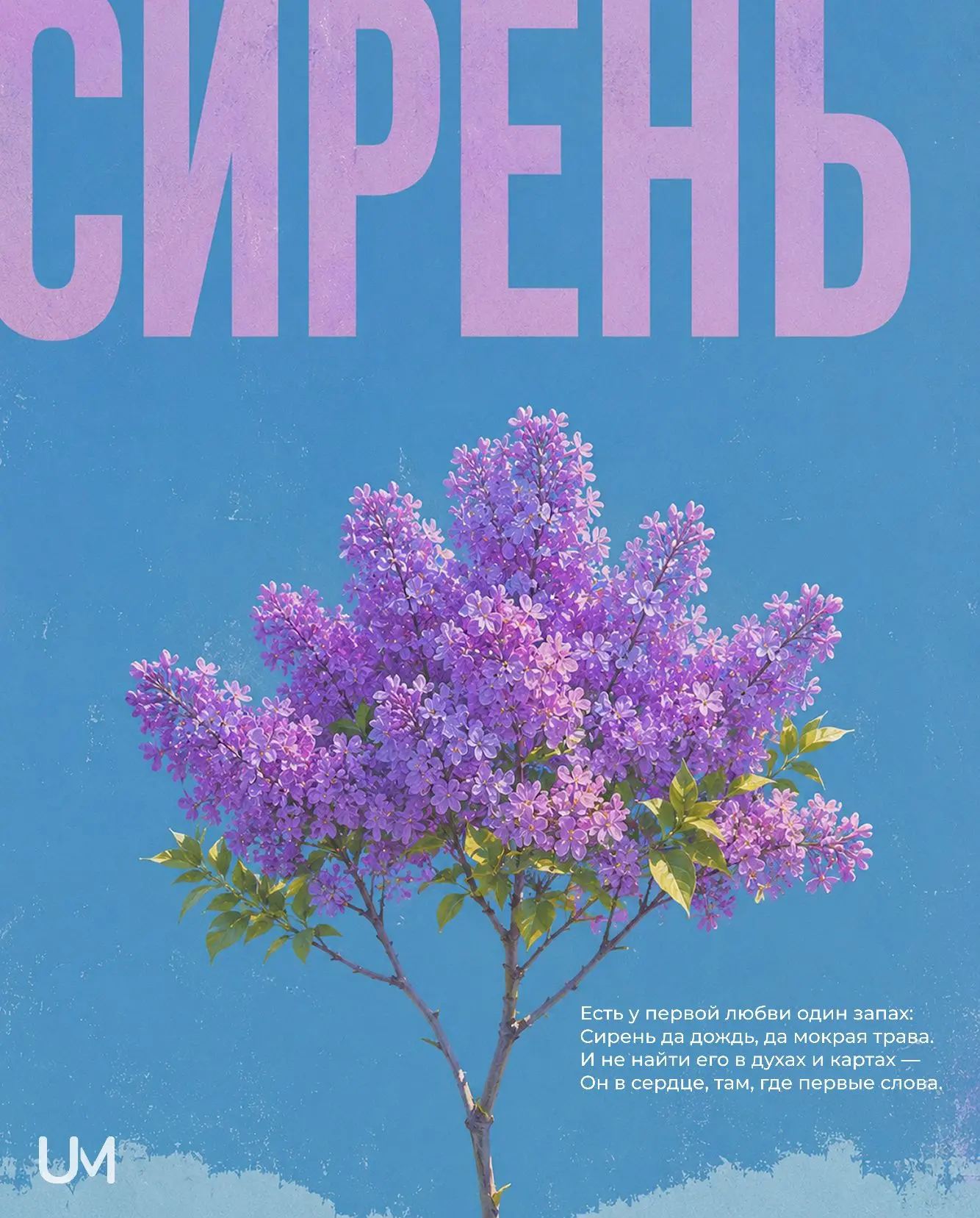 А вы уже получили свою сирень? 💜