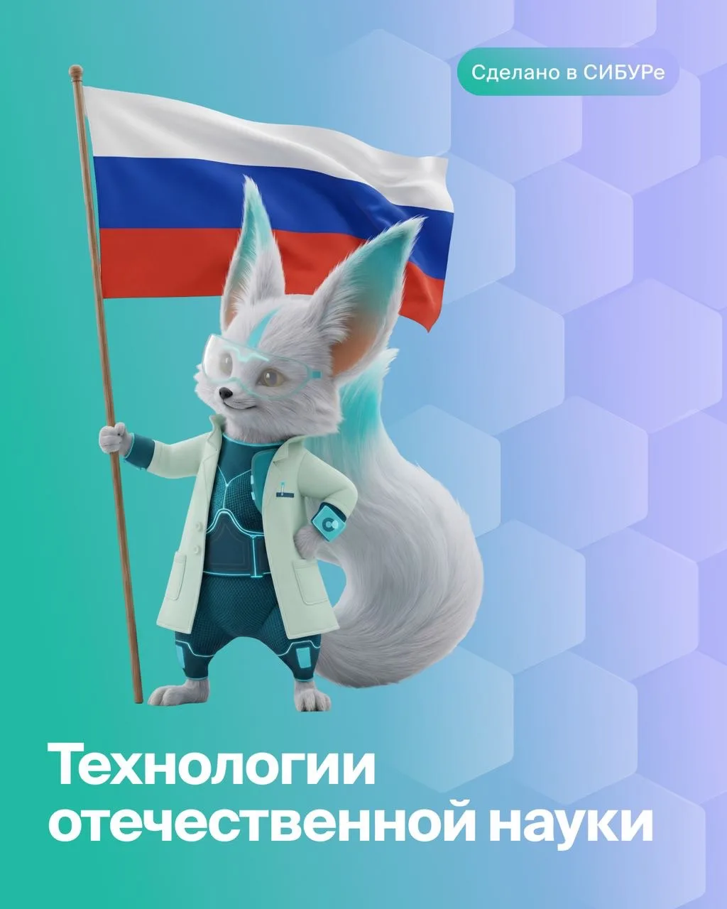 12 июня мы празднуем День России! 🇷🇺

Сегодня независимость страны во многом определяется экономич