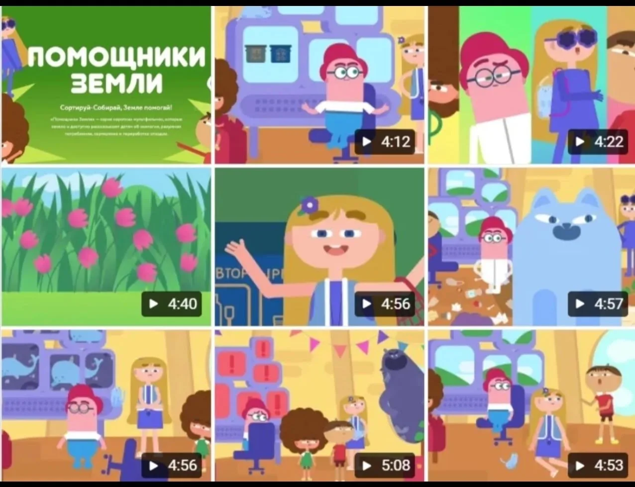 Представляем Вам Всероссийский образовательный онлайн-проект «Помощники Земли».