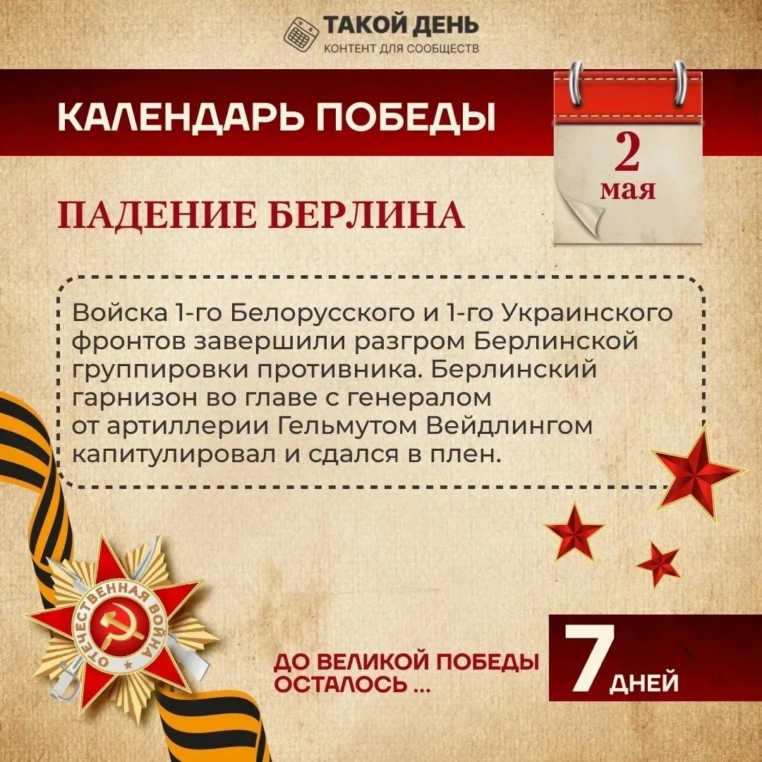 Май! Месяц, когда весна встречается с памятью.