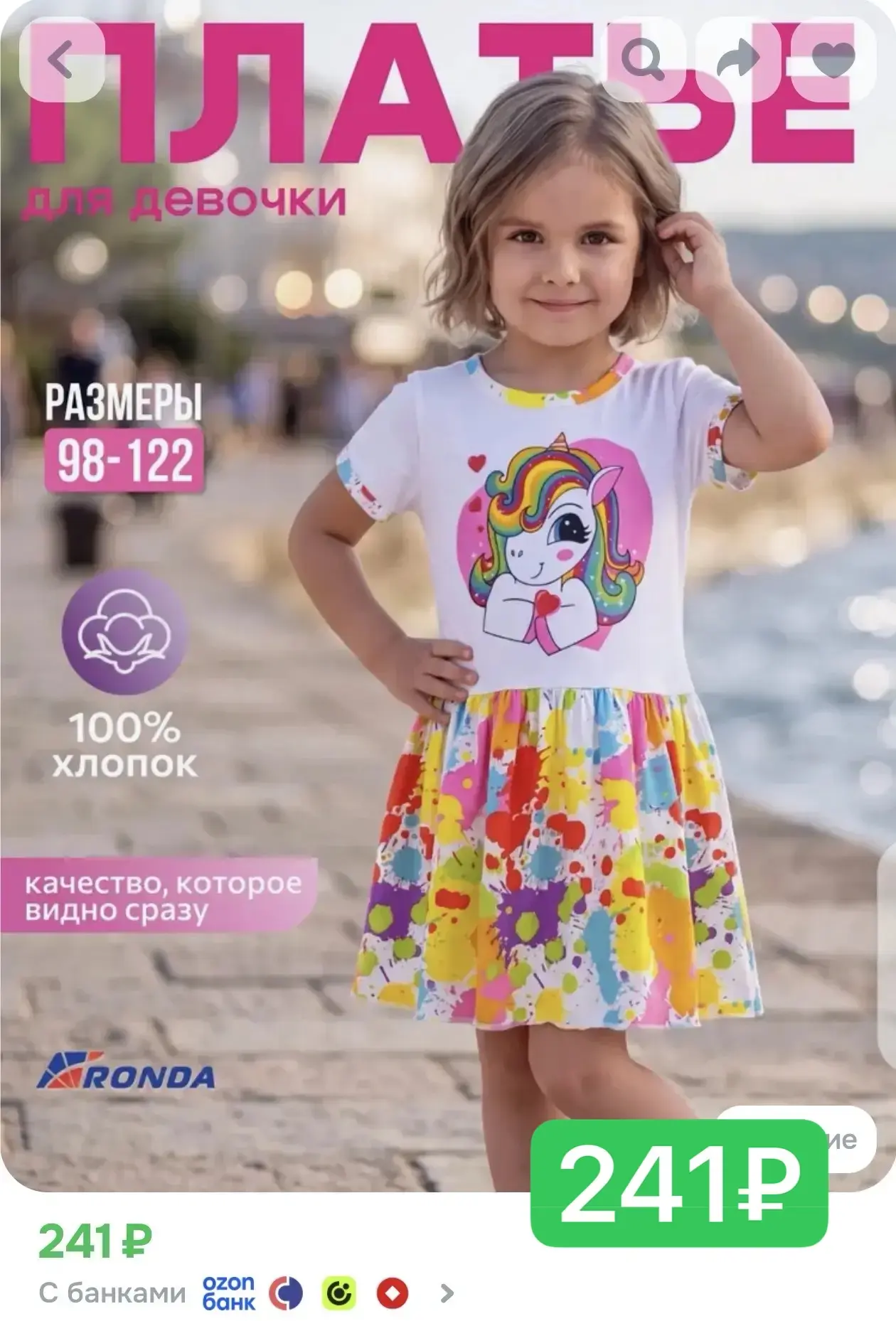 ВАУ ЦЕНА 😍