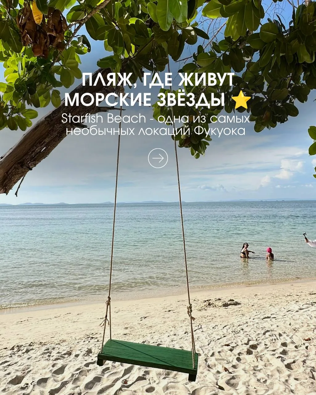Хотите увидеть Фукуок, который не показывают в стандартных турах? 😍