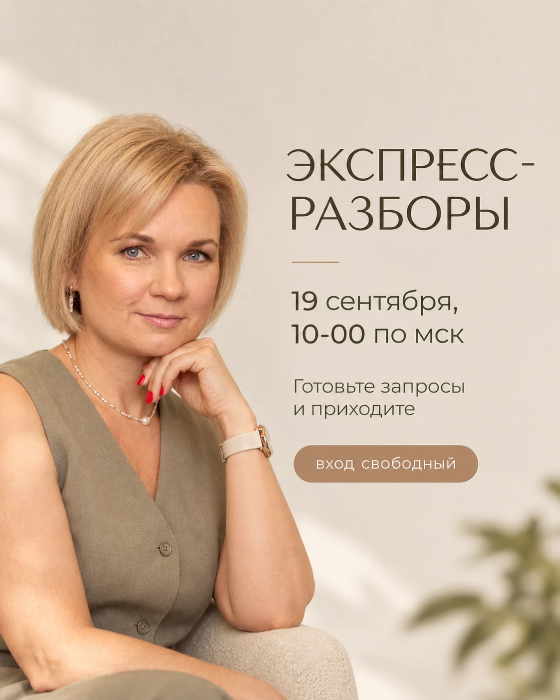 А давайте начнём субботнее утро вместе? ❤️