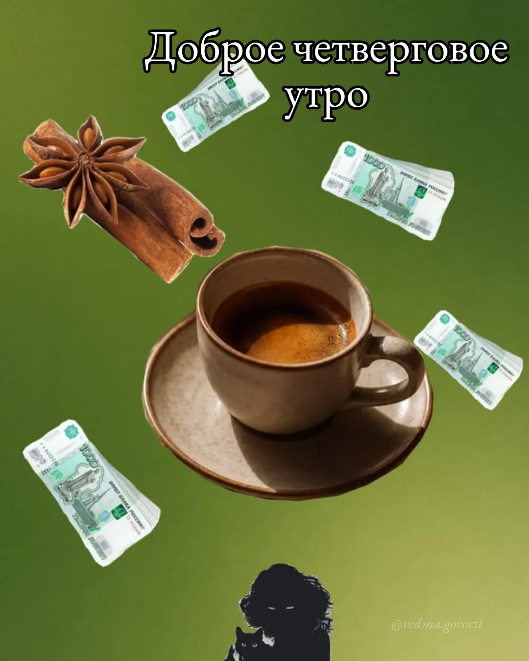 Вы знаете ,что делать !