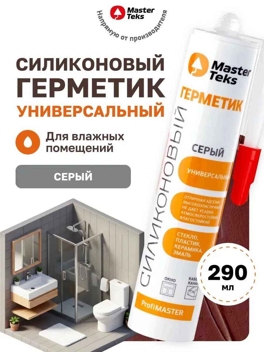☑️Герметик для защиты поверхности от влаги