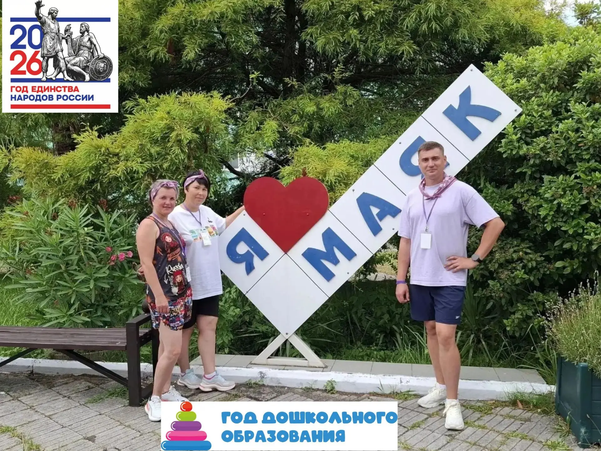 🌞Лето самая активная пора не только для воспитанников детского сада, но и для наших педагогов. Ната