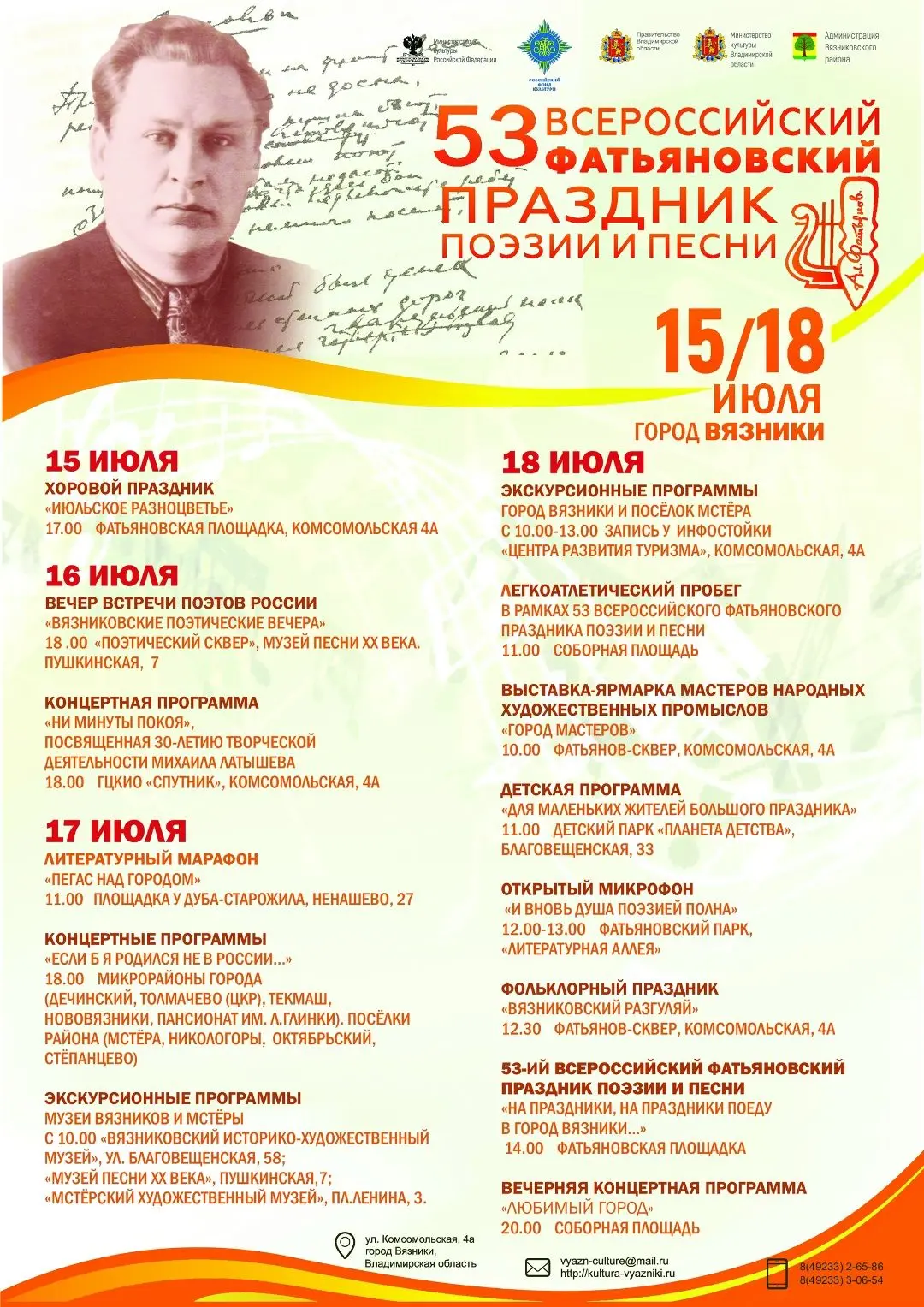 Медиа публикации