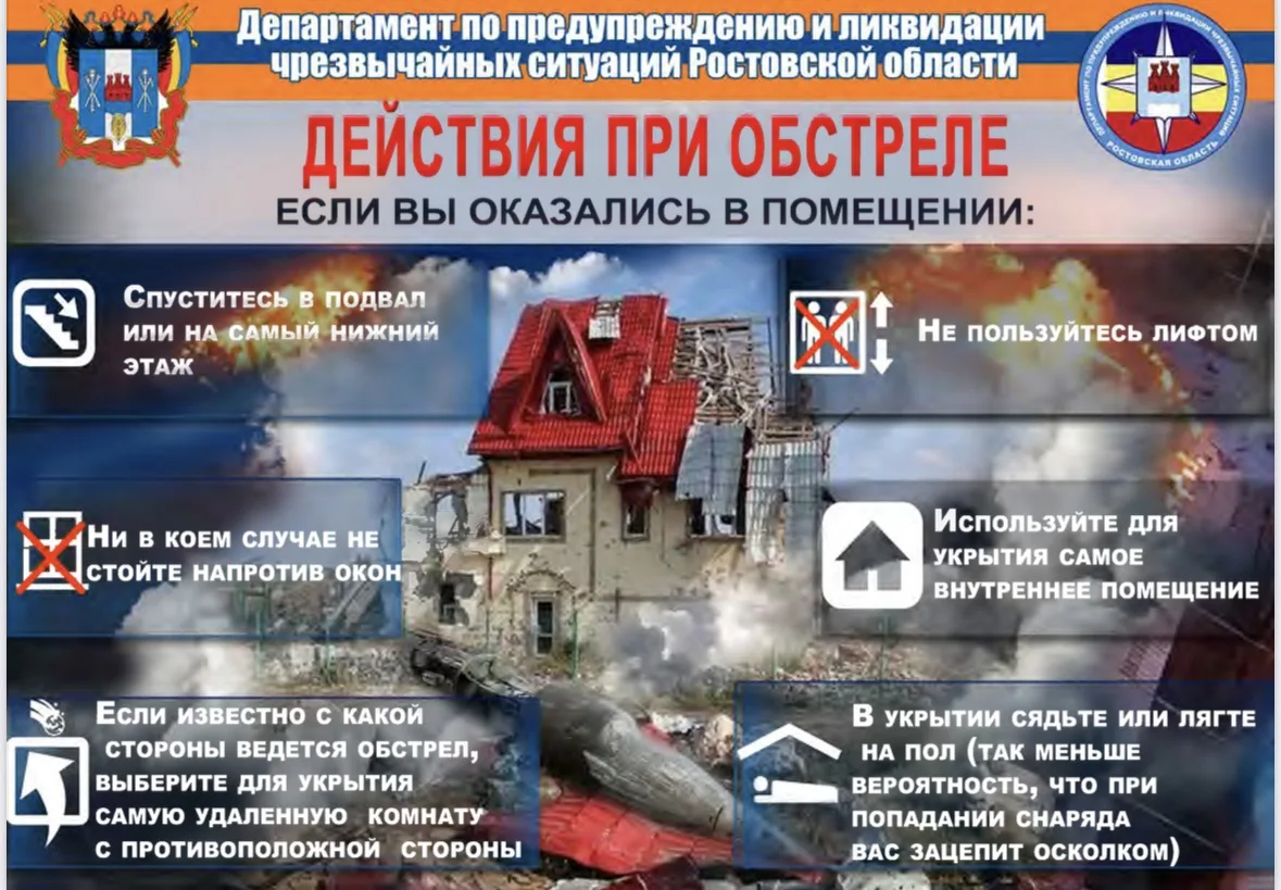 ❗️Действия при обстреле, если вы оказались в помещении; как вести себя при эвакуации из...