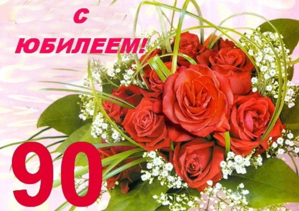 🌹 16 августа свой 90 – летний юбилей встретила жительница посёлка Викторополь Коробчен...