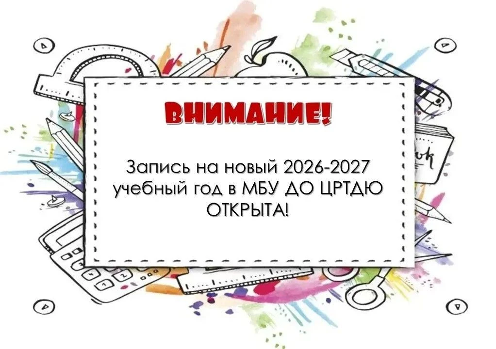 Уважаемые родители и законные представители!