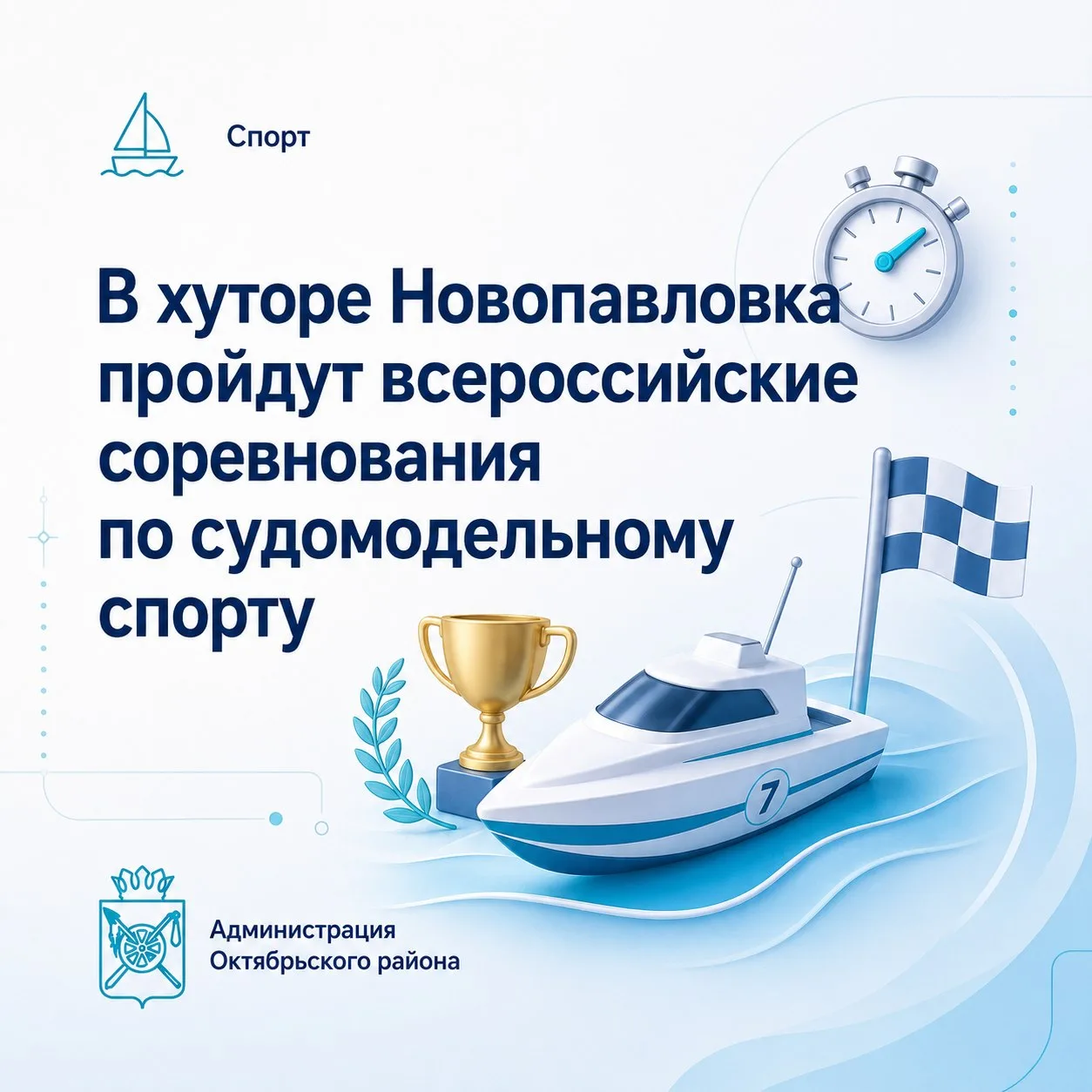 С 18 по 21 июня в хуторе Новопавловка состоится масштабное событие в мире технического творчества: з