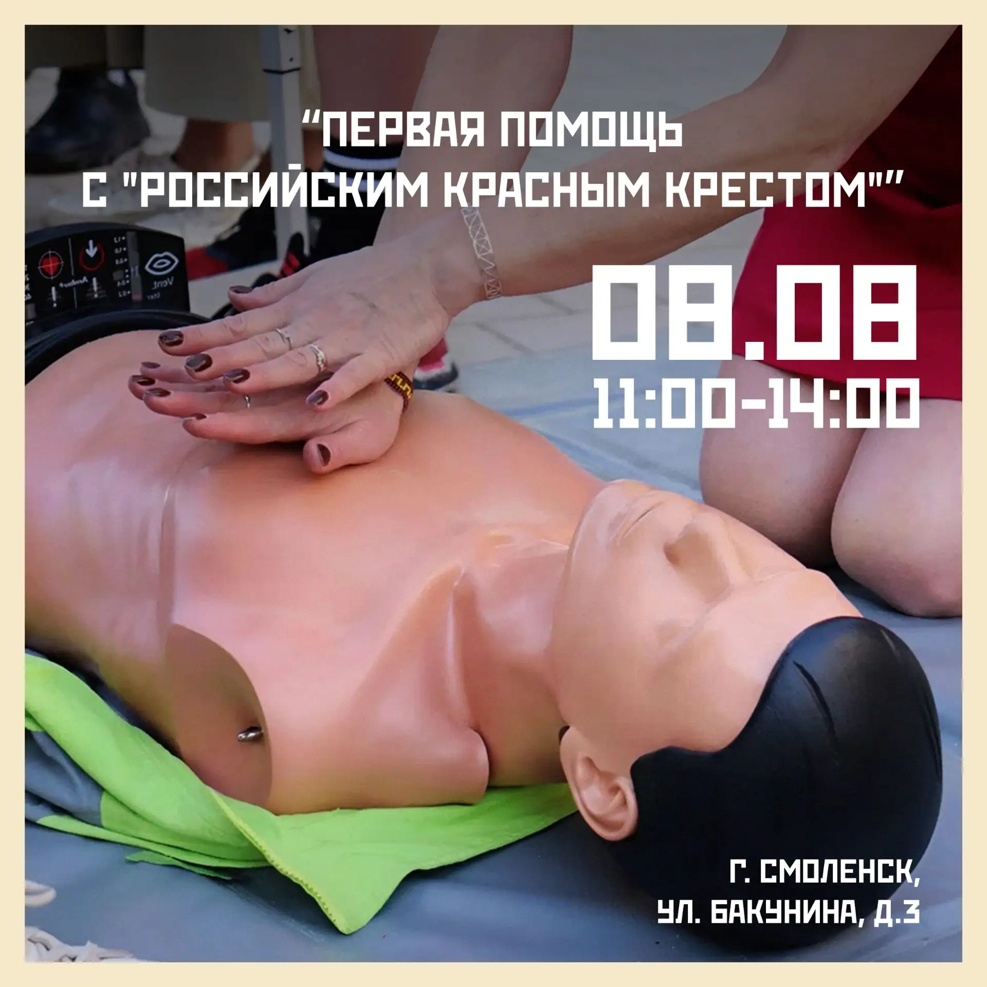 🏥В зоне «Интерактивная» будет работать площадка Смоленского регионального отделения Ро...